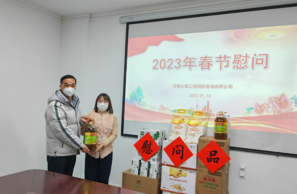 1-招标-慰问-座谈_副本.jpg