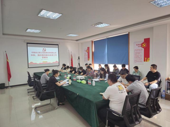 公路监理廉洁会_副本.png