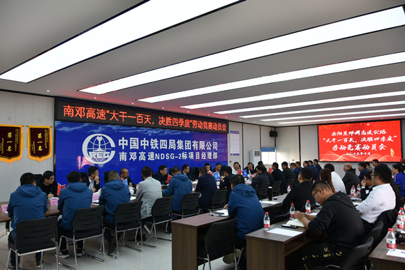 中宇-动员会2_副本.jpg