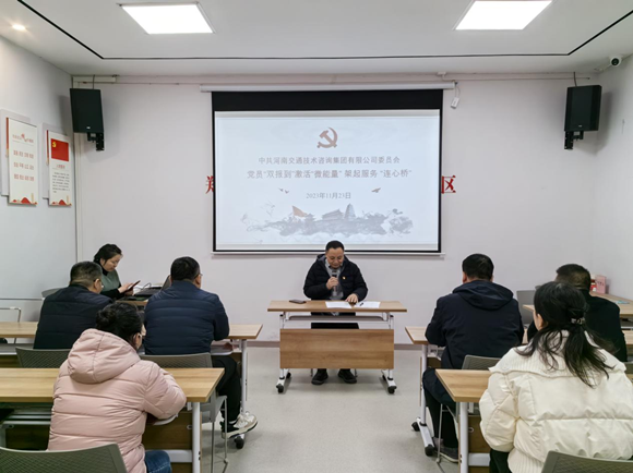 咨询集团到中原社区开展“双报到”工作-一堂党课_副本.png