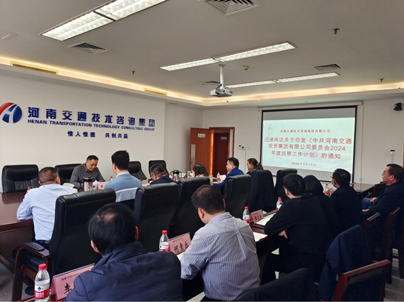 咨询集团-传达集团2024年度巡察工作计划通知_副本.png