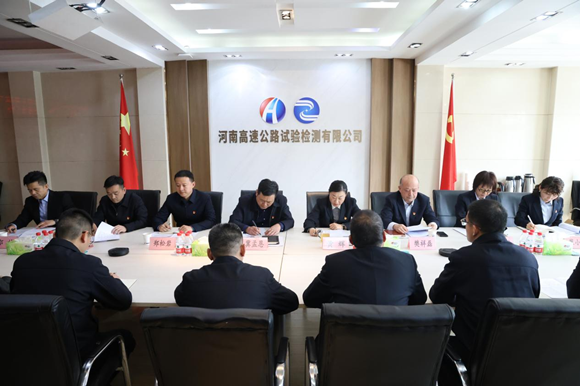 检测-2024年工作会暨党建、党风廉政建设工作会议1_副本.png