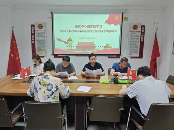 高速监理党支部召开理论中心组党纪学习教育专题学习研讨会_副本.jpg