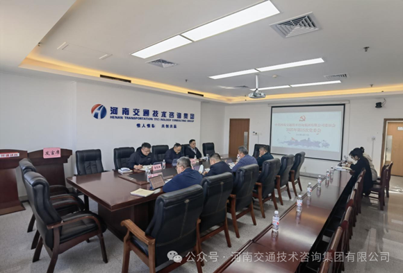 党委会_副本.png